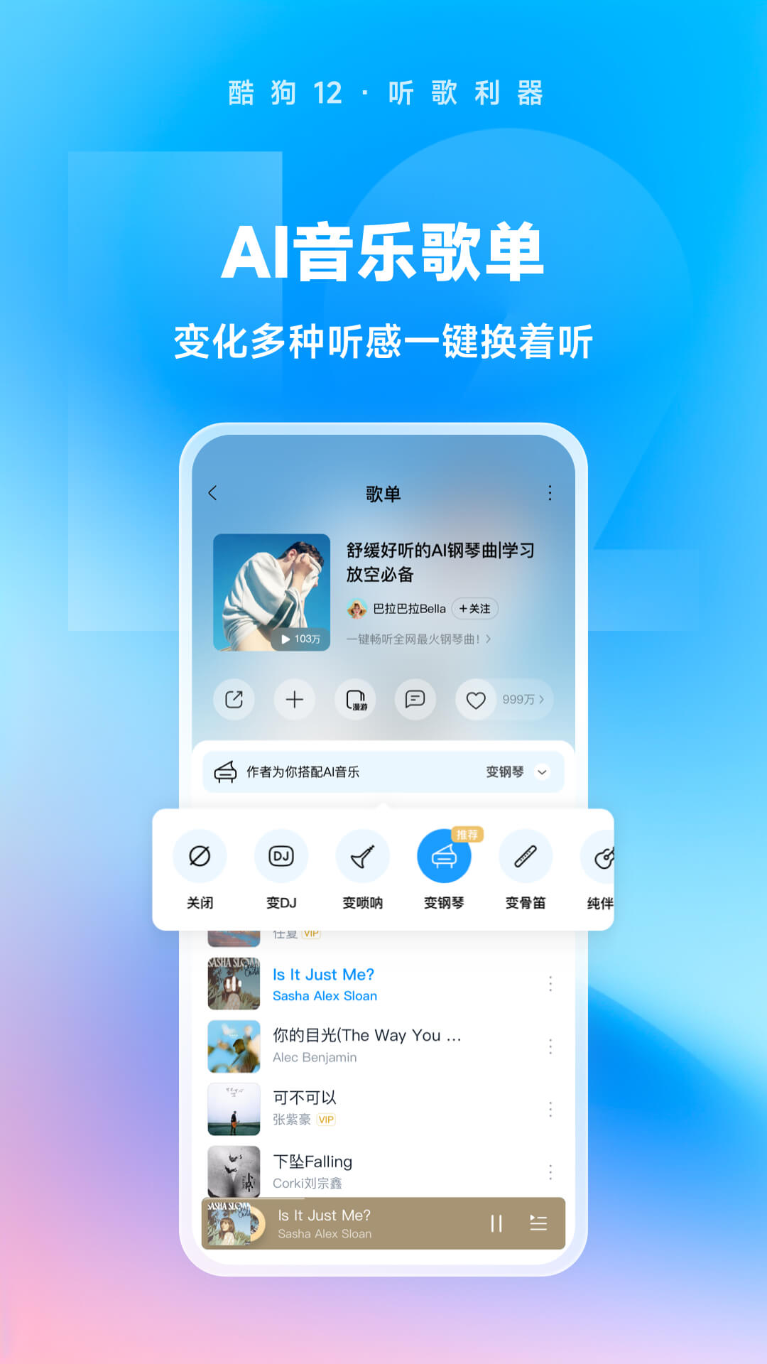 坐高铁会上错车吗为什么截图