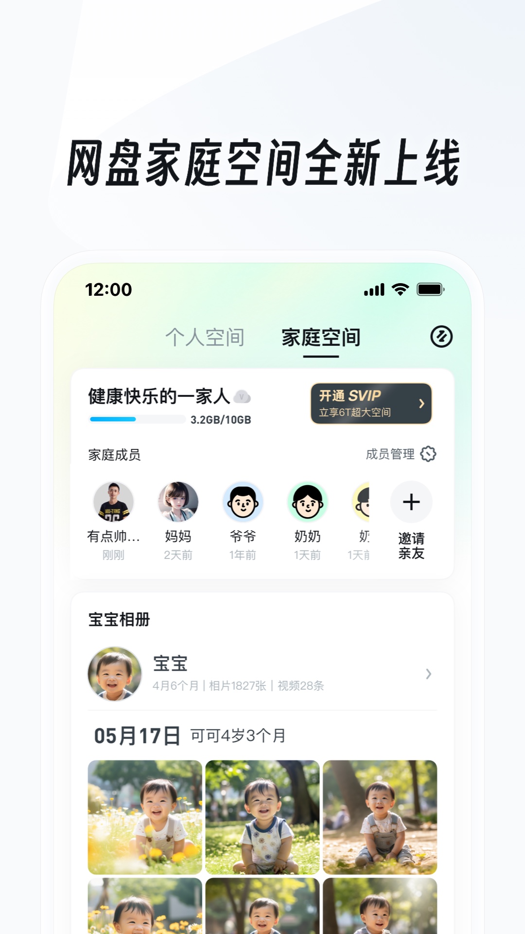 阴阳师晴明动漫截图