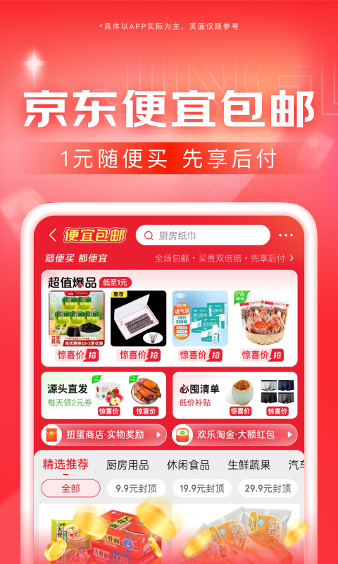 骑马的小女孩图片截图