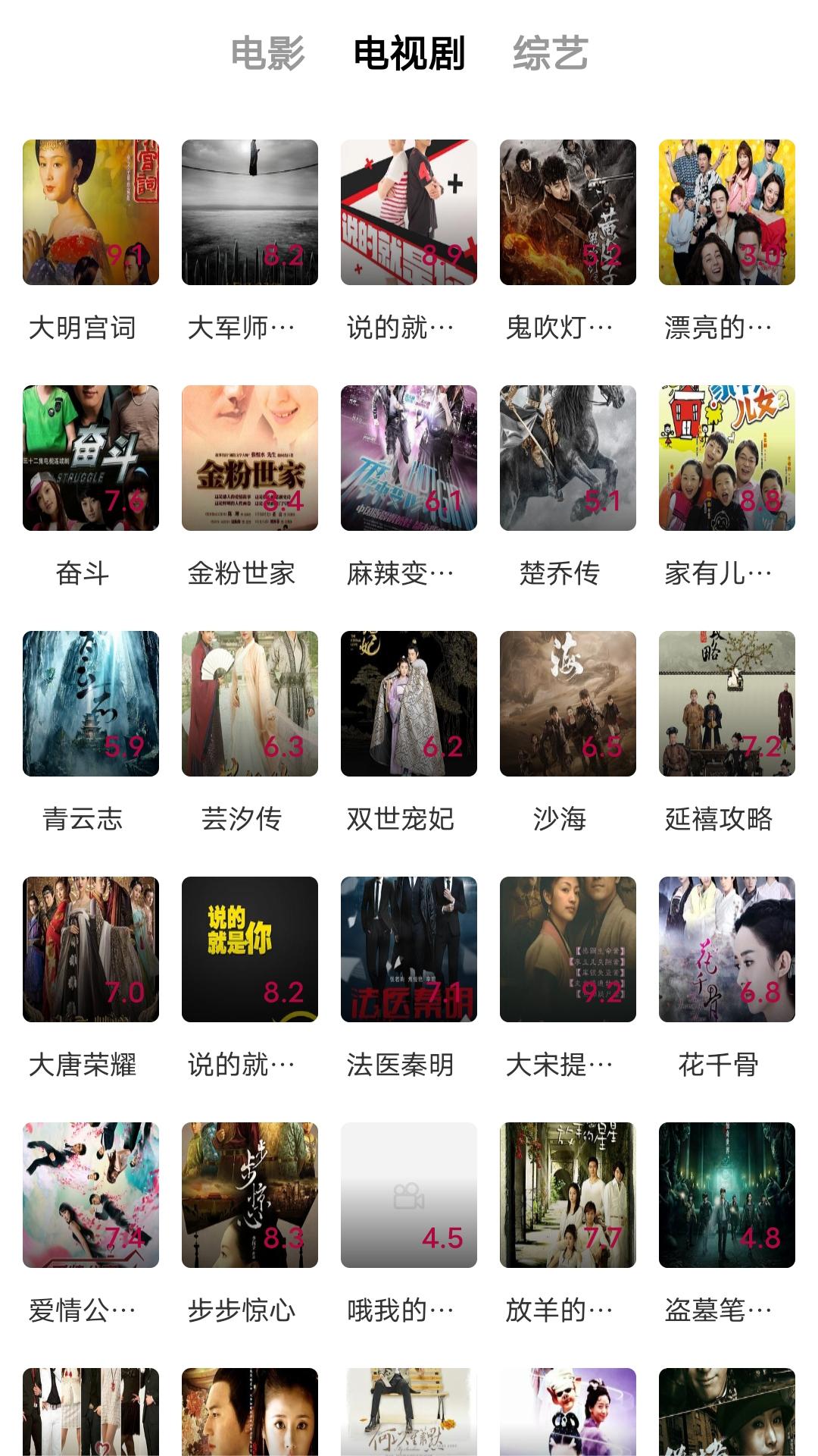 阴阳师晴明动漫截图