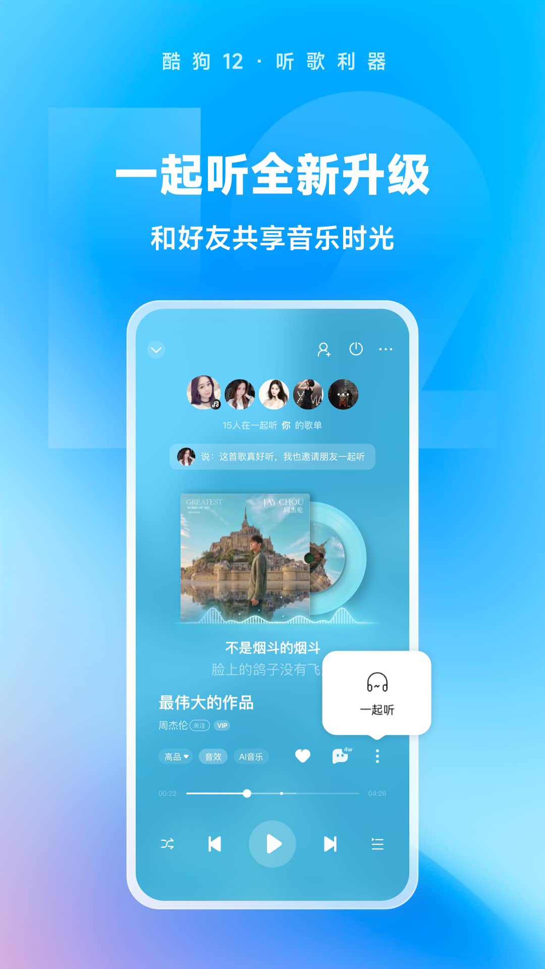 阴阳师晴明动漫截图