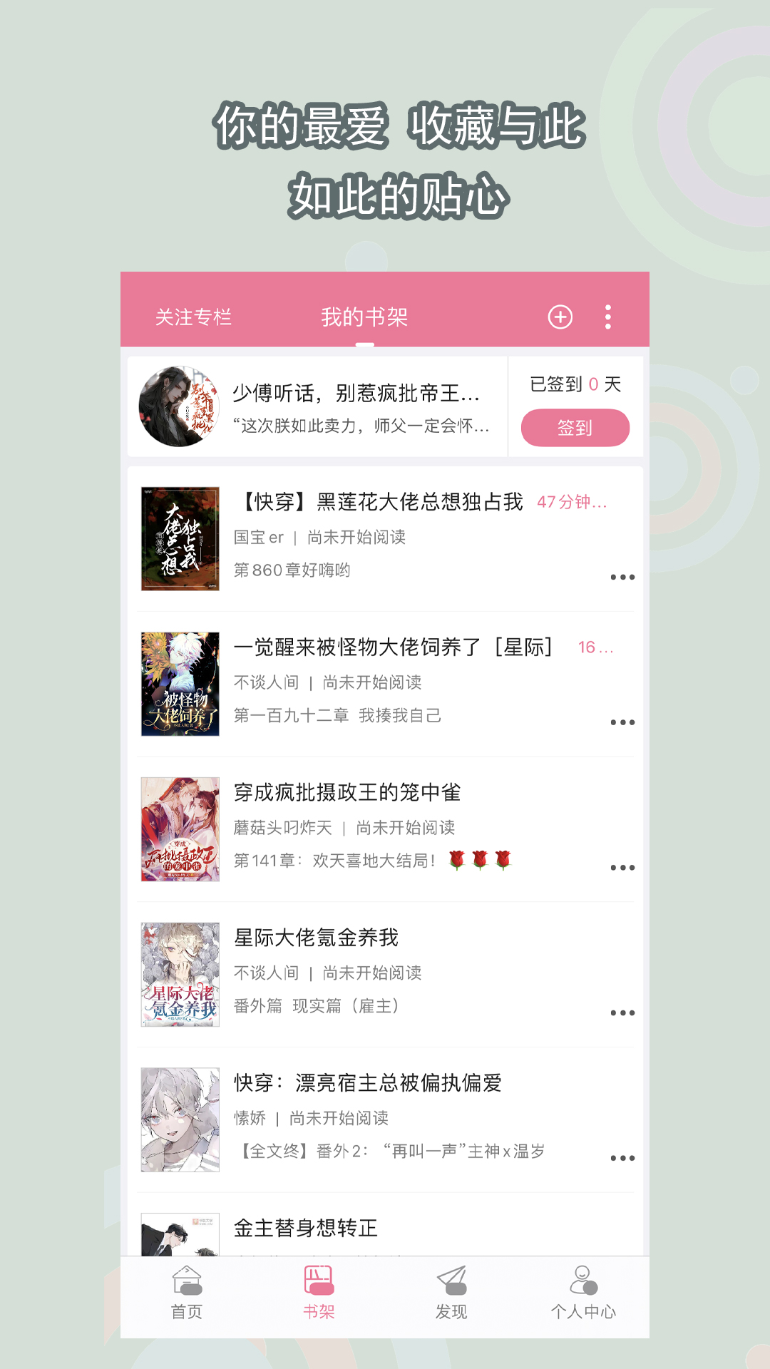 更新一下新的推特号&mdash;佚名情侣S  heatlevel  56..126截图